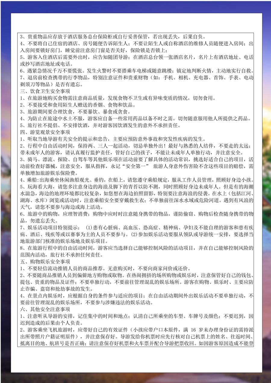 升级版印象老挝—万象、万荣、琅勃拉邦动车5晚6天(1)(1)-14.jpg