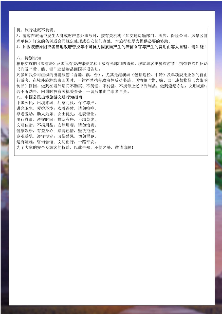 升级版印象老挝—万象、万荣、琅勃拉邦动车5晚6天(1)(1)-15.jpg