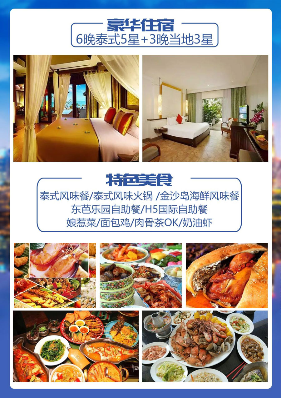 悠享泰新马-泰国、新加坡、马来西亚10晚11天-6.jpg