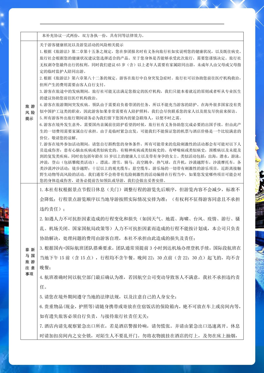 悠享泰新马-泰国、新加坡、马来西亚10晚11天-13.jpg