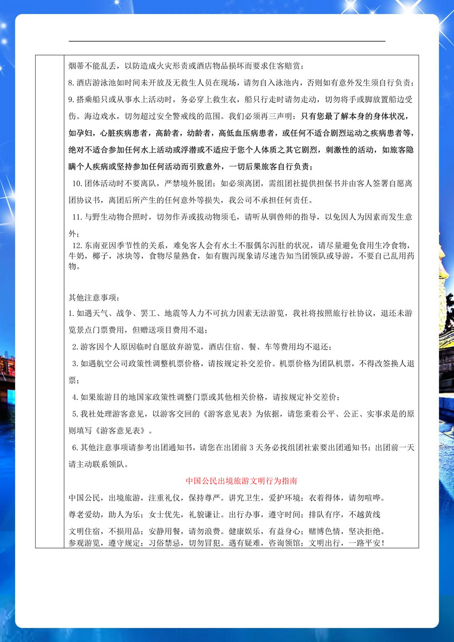 悠享泰新马-泰国、新加坡、马来西亚10晚11天-14.jpg