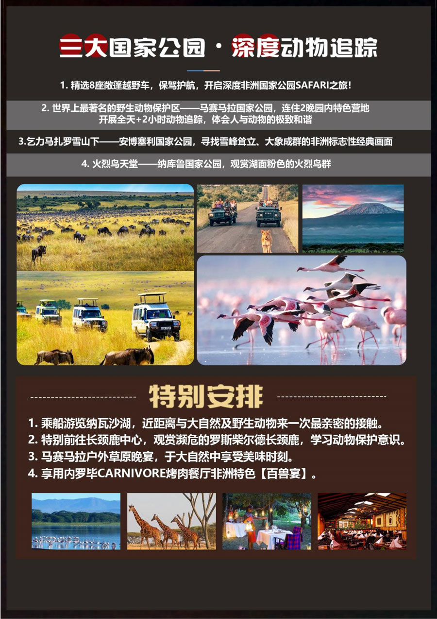【肯为你来】-肯尼亚10天震撼之旅-2.jpg