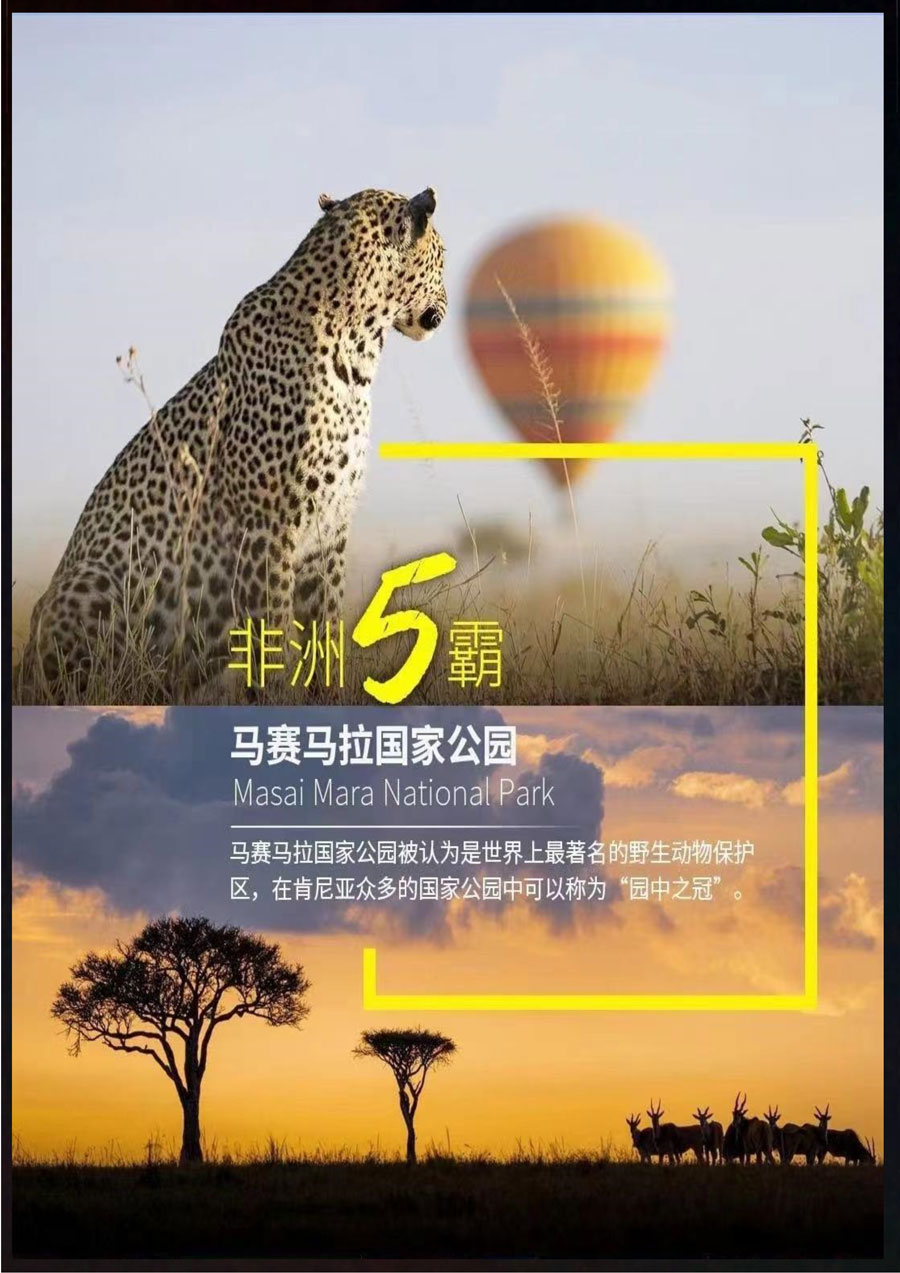【肯为你来】-肯尼亚10天震撼之旅-3.jpg