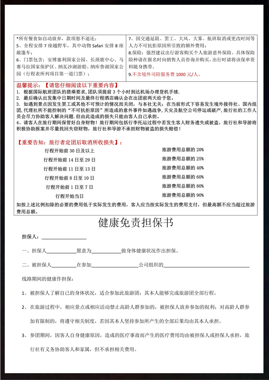 【肯为你来】-肯尼亚10天震撼之旅-10.jpg