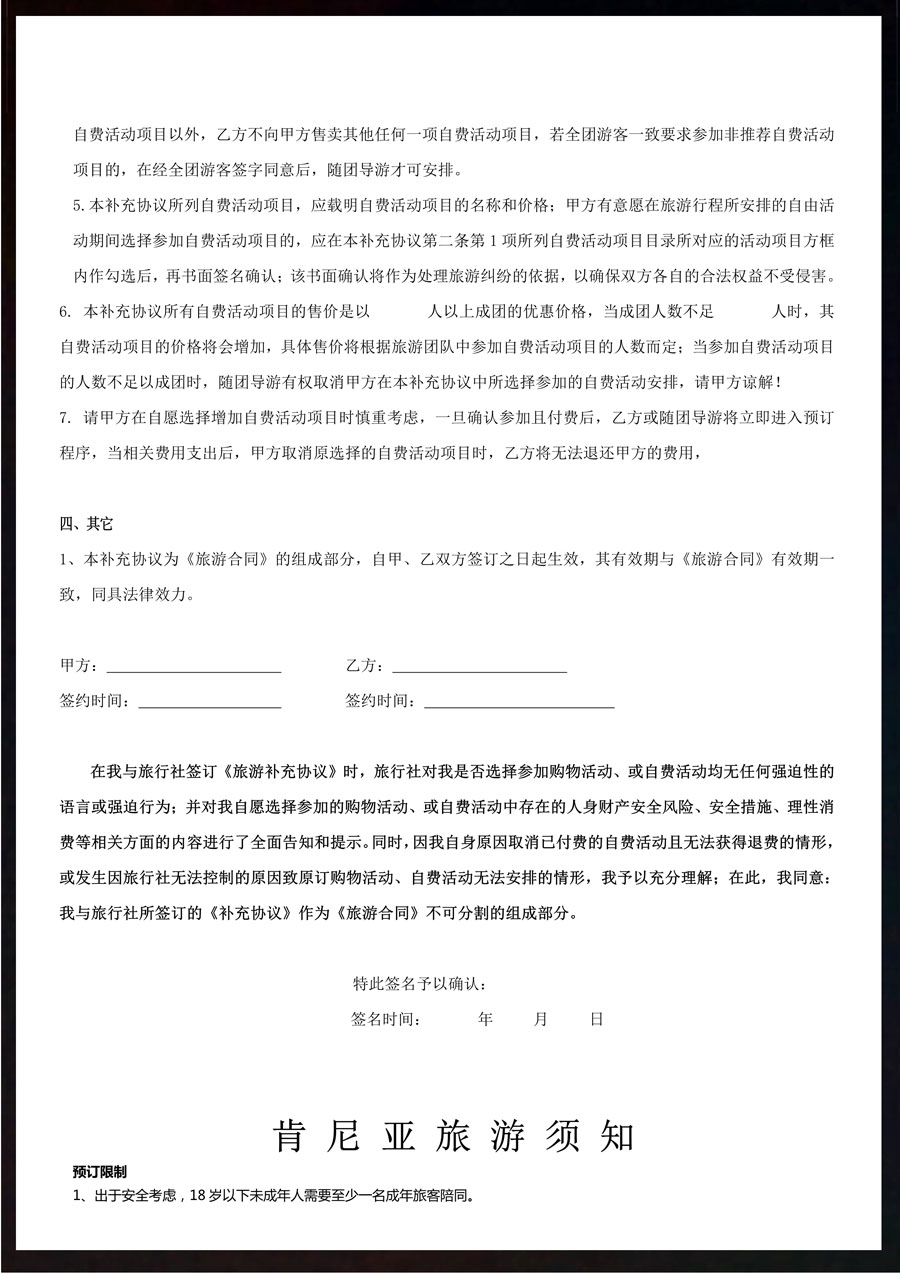 【肯为你来】-肯尼亚10天震撼之旅-13.jpg