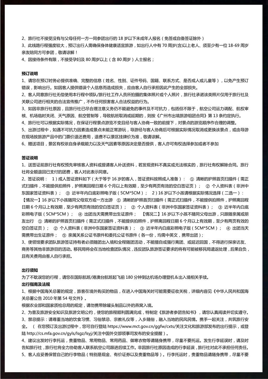 【肯为你来】-肯尼亚10天震撼之旅-14.jpg