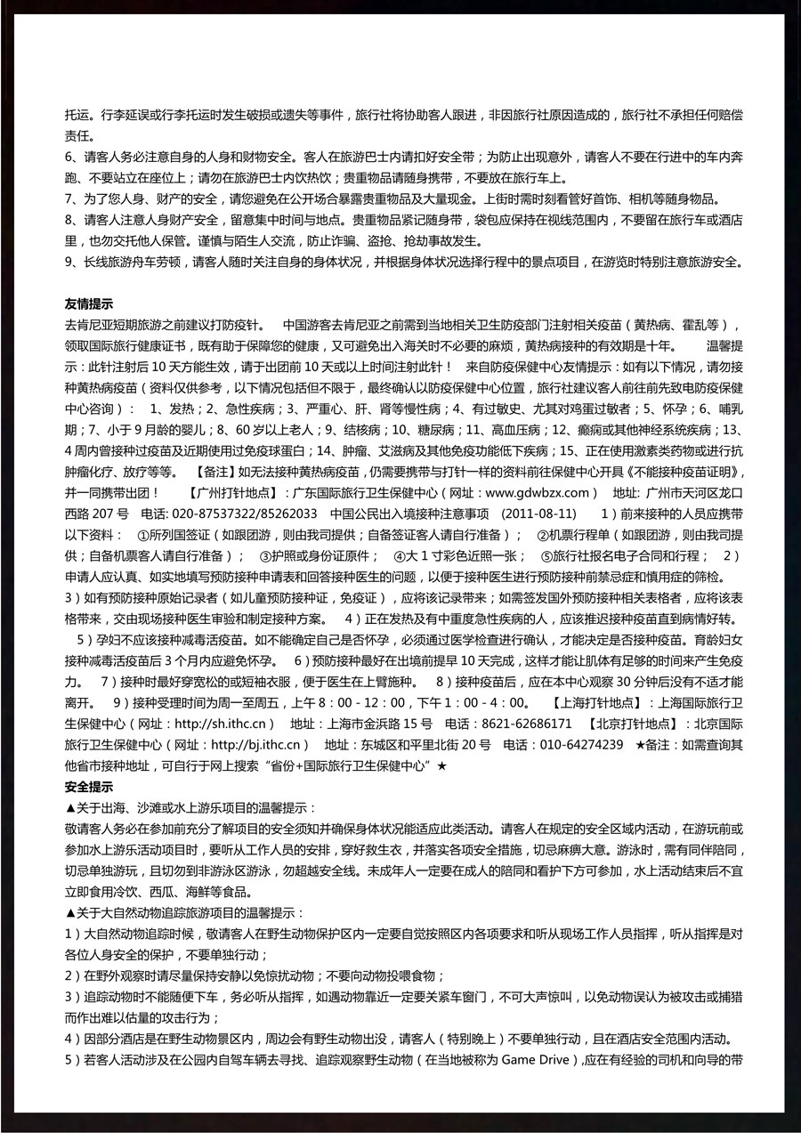 【肯为你来】-肯尼亚10天震撼之旅-15.jpg