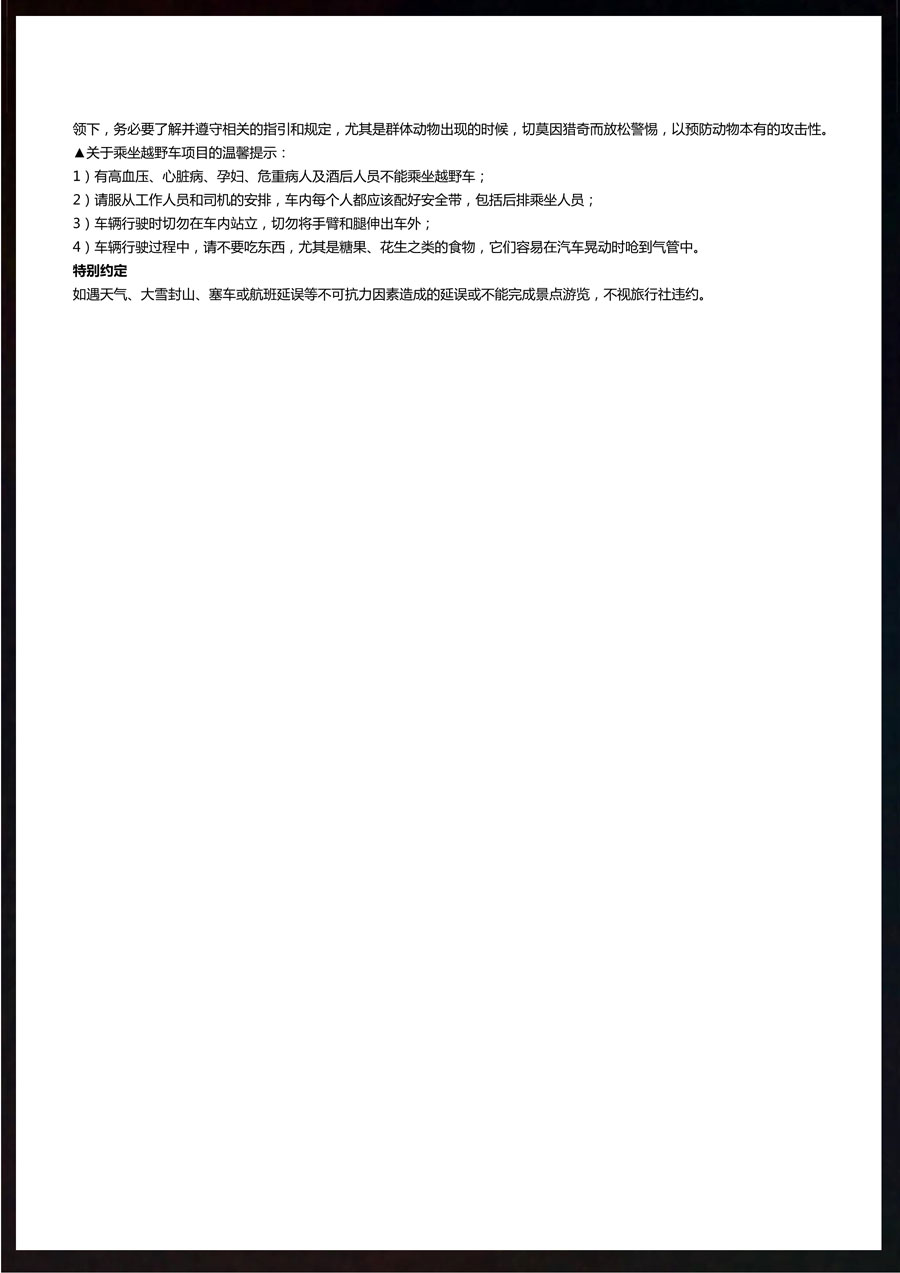 【肯为你来】-肯尼亚10天震撼之旅-16.jpg