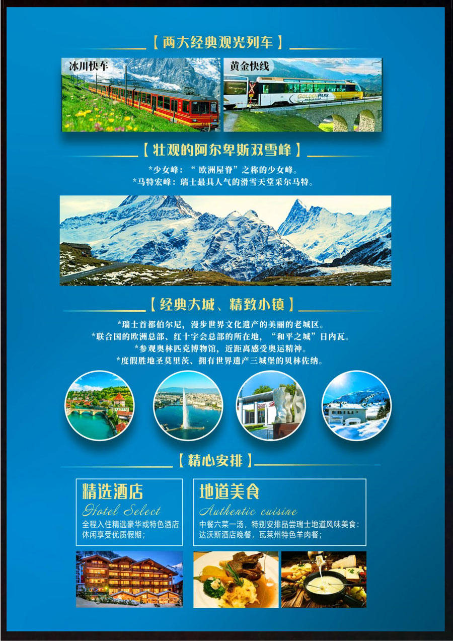【瑞不可挡】瑞士9天深度之旅(3)-2.jpg