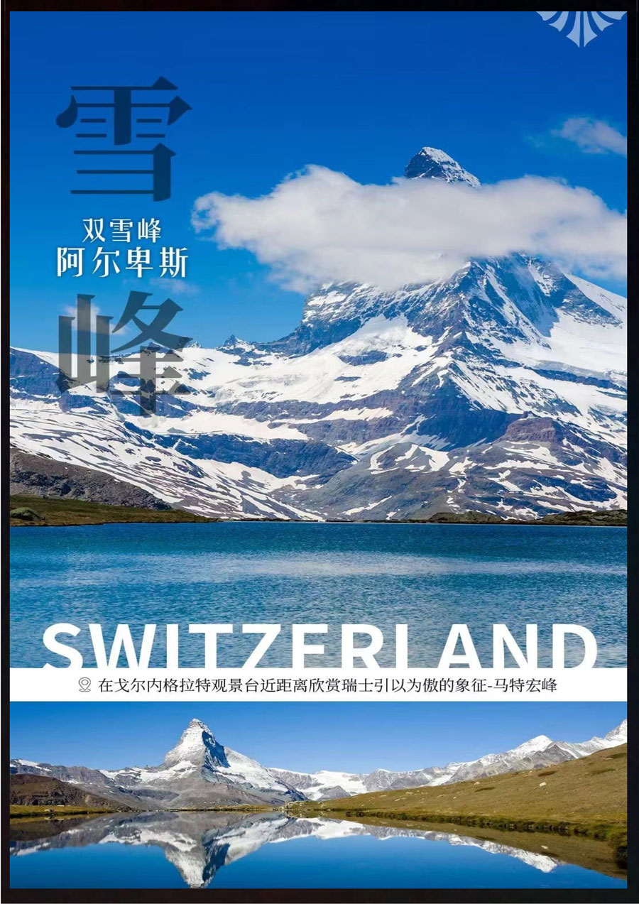 【瑞不可挡】瑞士9天深度之旅(3)-3.jpg