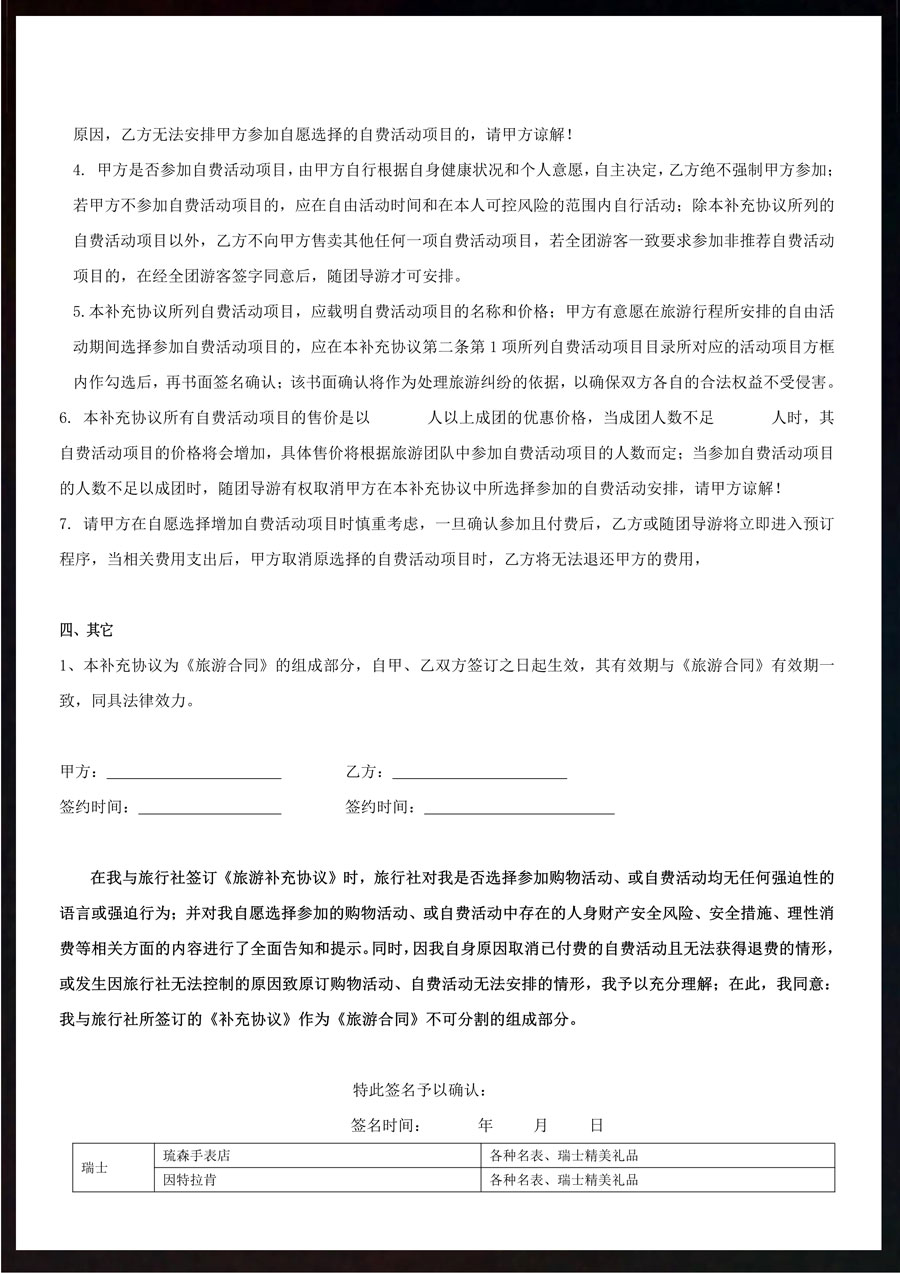 【瑞不可挡】瑞士9天深度之旅(3)-13.jpg