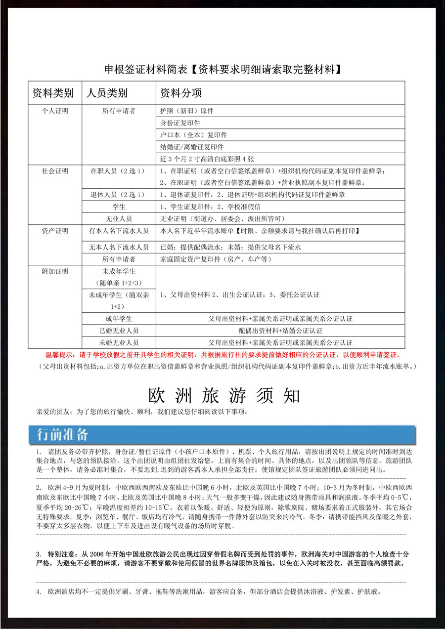 【瑞不可挡】瑞士9天深度之旅(3)-14.jpg