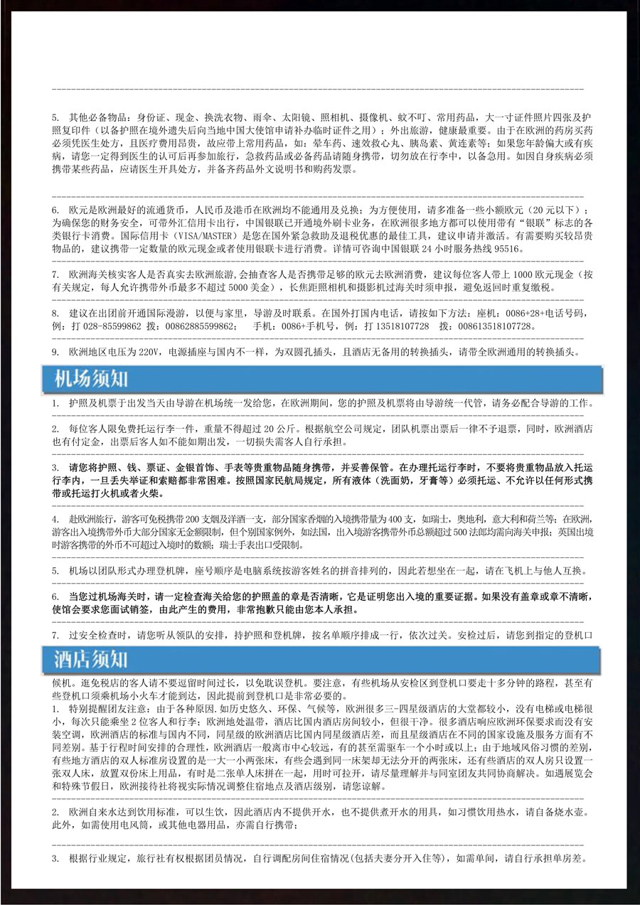 【瑞不可挡】瑞士9天深度之旅(3)-15.jpg