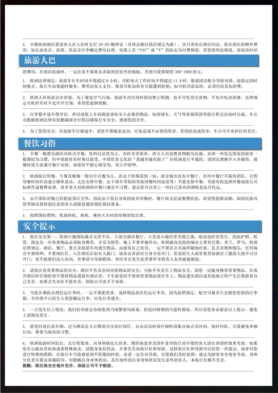 【瑞不可挡】瑞士9天深度之旅(3)-16.jpg