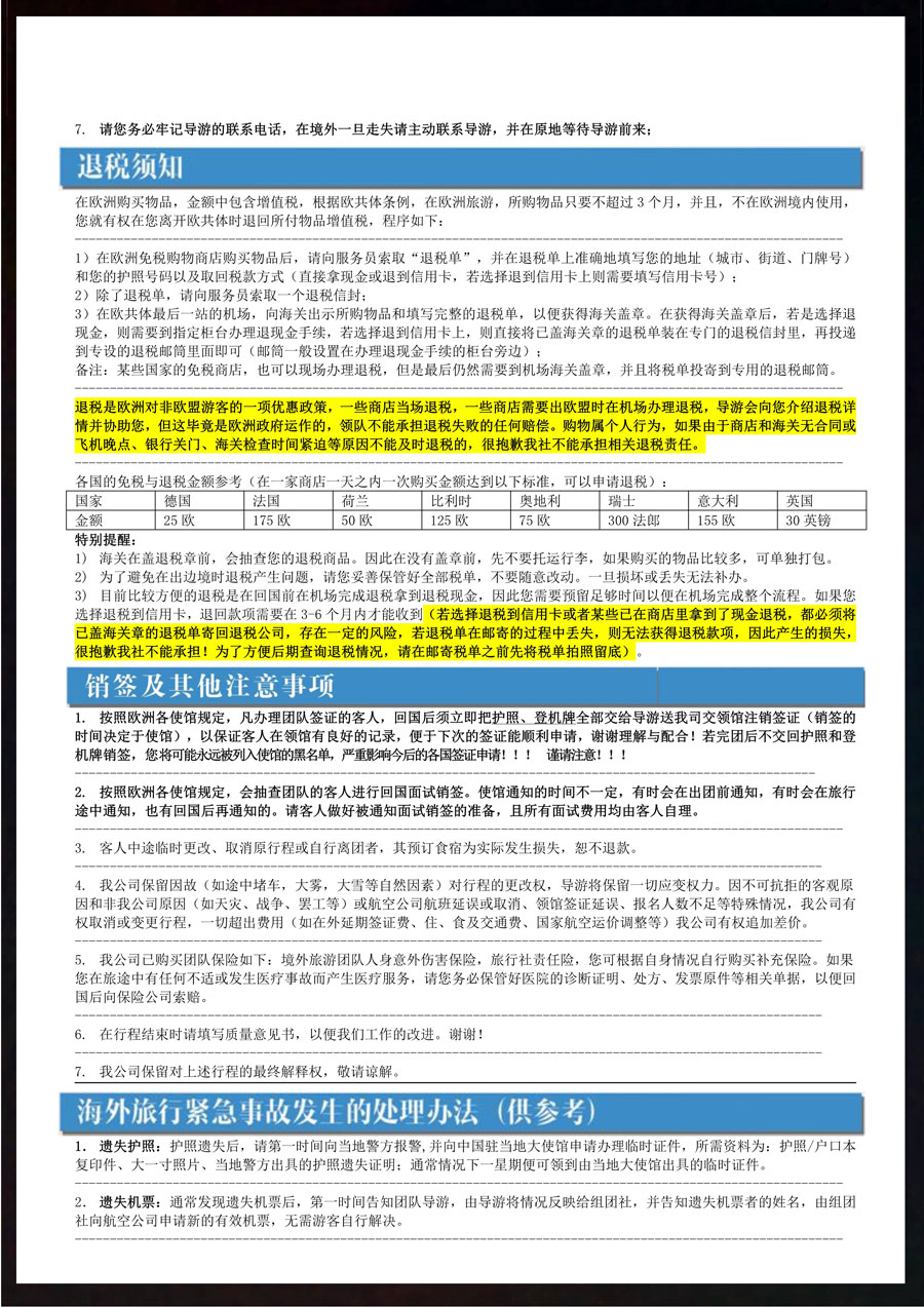 【瑞不可挡】瑞士9天深度之旅(3)-17.jpg