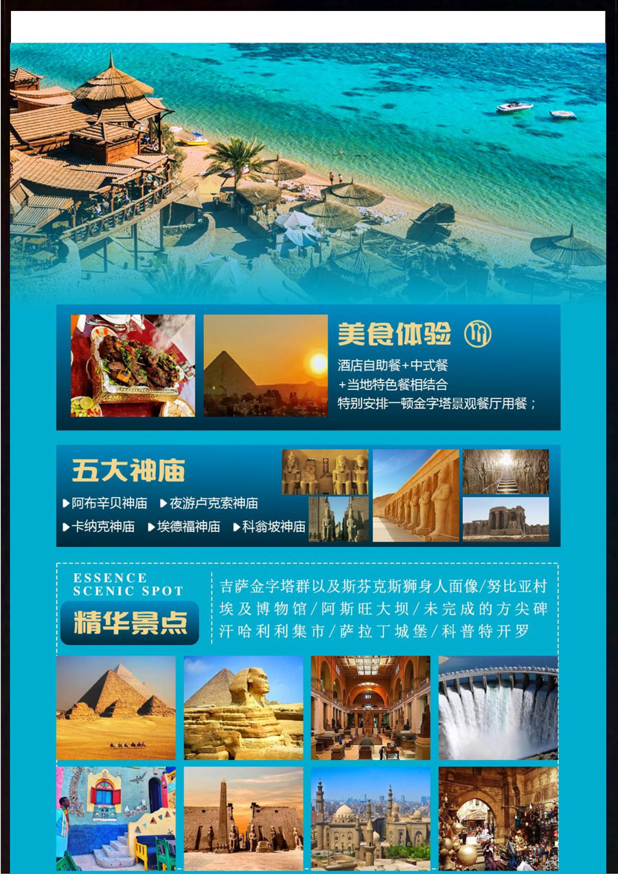【一眼万年】探秘千年文明古国-古埃及游轮11天深度游-0214更新-3.jpg