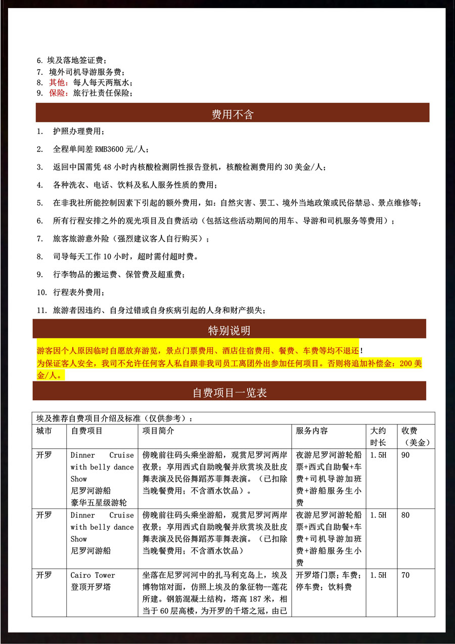 【一眼万年】探秘千年文明古国-古埃及游轮11天深度游-0214更新-10.jpg