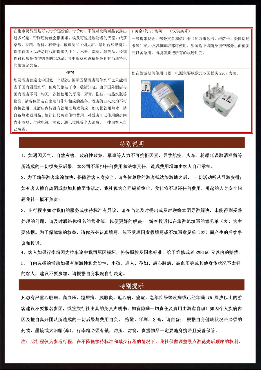 【一眼万年】探秘千年文明古国-古埃及游轮11天深度游-0214更新-13.jpg