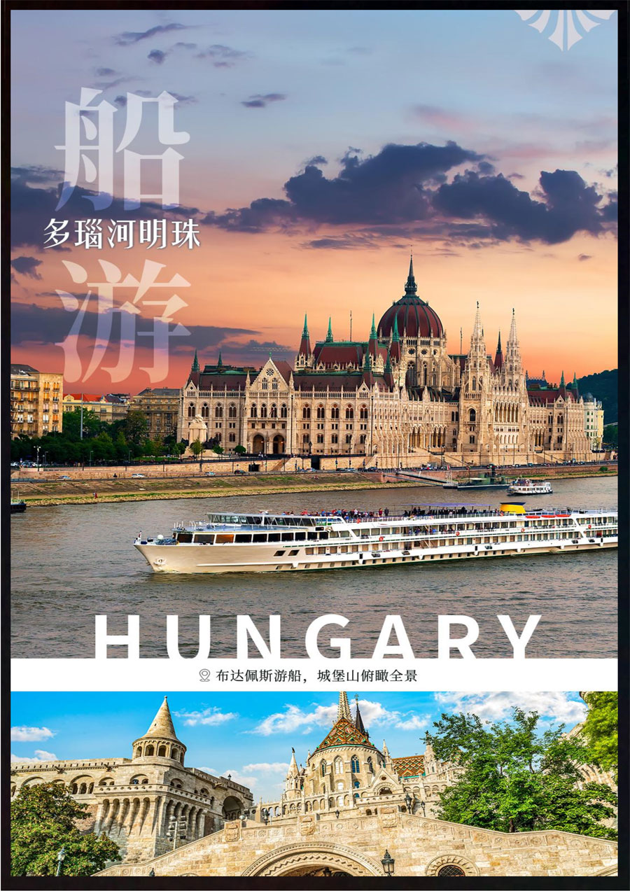 【欧洲之心-穿越中世纪】匈牙利9天深度之旅-8.jpg