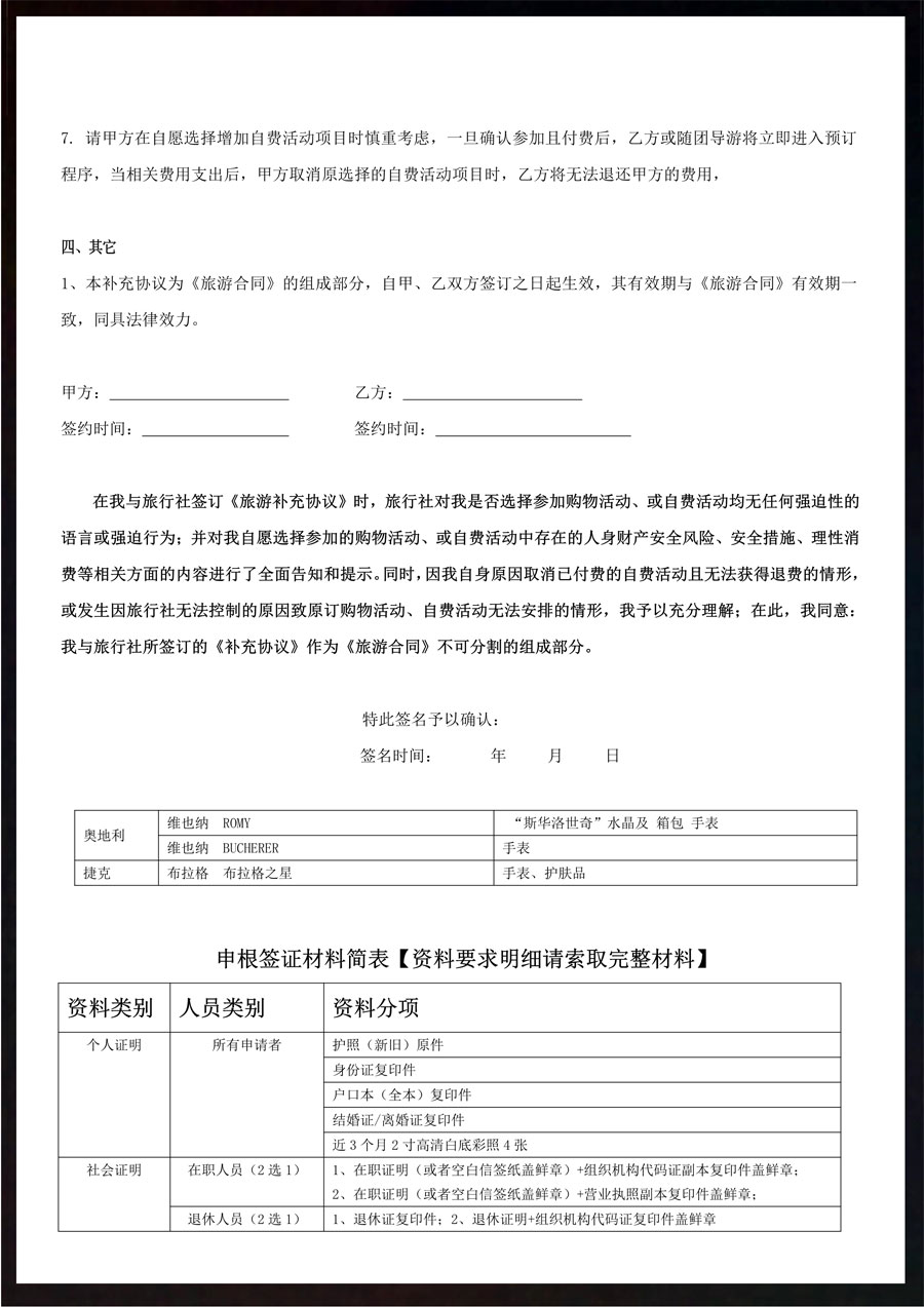 【欧洲之心-穿越中世纪】匈牙利9天深度之旅-17.jpg