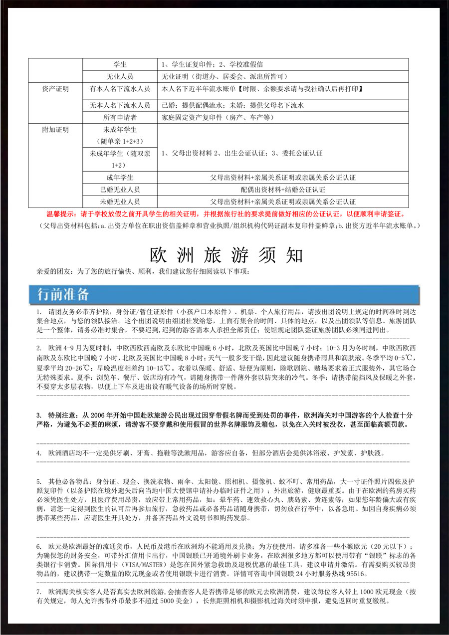 【欧洲之心-穿越中世纪】匈牙利9天深度之旅-18.jpg