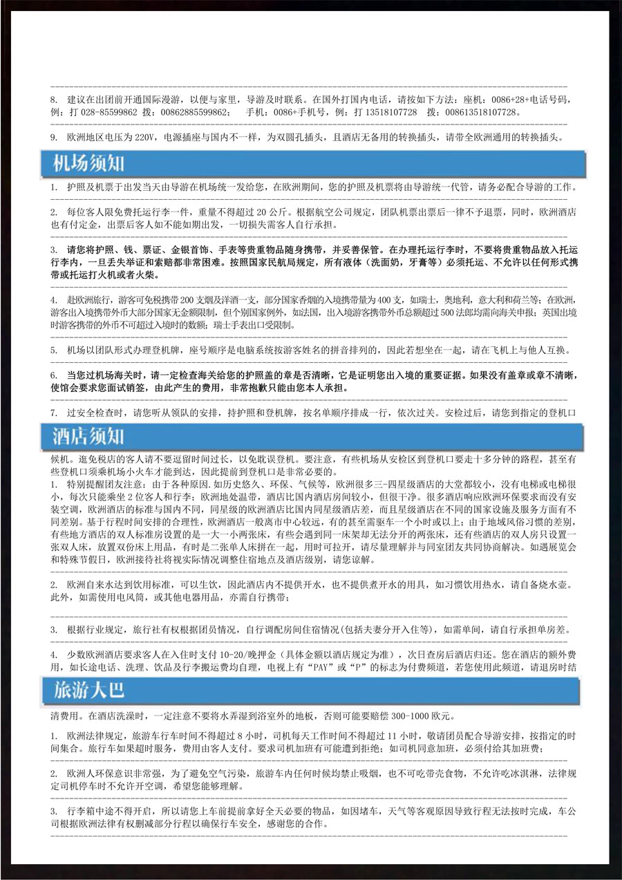 【欧洲之心-穿越中世纪】匈牙利9天深度之旅-19.jpg