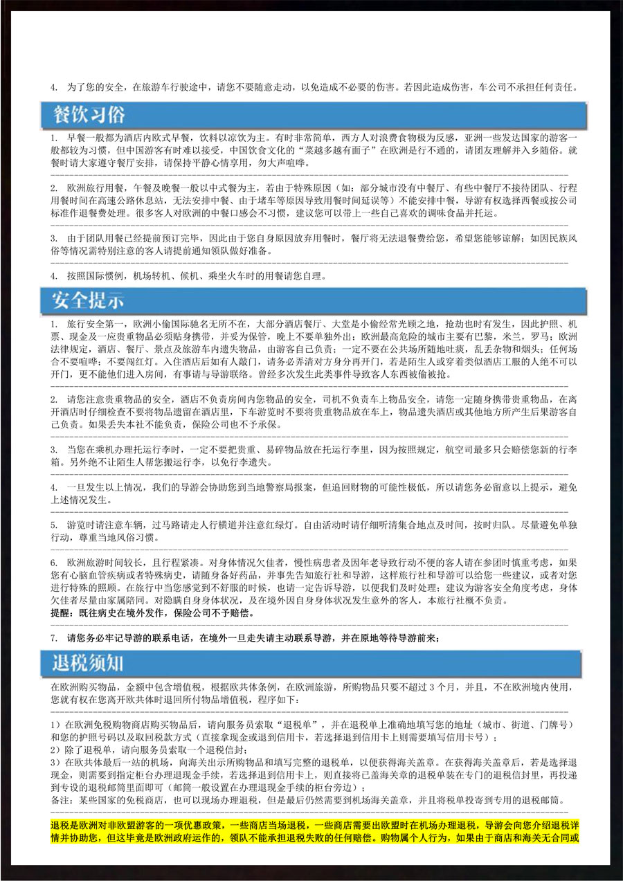 【欧洲之心-穿越中世纪】匈牙利9天深度之旅-20.jpg