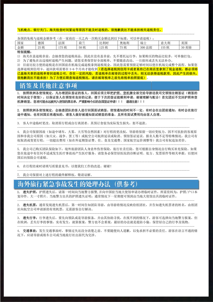 【欧洲之心-穿越中世纪】匈牙利9天深度之旅-21.jpg